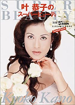 【メーカー名】ハースト婦人画報社【メーカー型番】【ブランド名】掲載画像は全てイメージです。実際の商品とは色味等異なる場合がございますのでご了承ください。【 ご注文からお届けまで 】・ご注文　：ご注文は24時間受け付けております。・注文確認：当店より注文確認メールを送信いたします。・入金確認：ご決済の承認が完了した翌日よりお届けまで2〜7営業日前後となります。　※海外在庫品の場合は2〜4週間程度かかる場合がございます。　※納期に変更が生じた際は別途メールにてご確認メールをお送りさせて頂きます。　※お急ぎの場合は事前にお問い合わせください。・商品発送：出荷後に配送業者と追跡番号等をメールにてご案内致します。　※離島、北海道、九州、沖縄は遅れる場合がございます。予めご了承下さい。　※ご注文後、当店よりご注文内容についてご確認のメールをする場合がございます。期日までにご返信が無い場合キャンセルとさせて頂く場合がございますので予めご了承下さい。【 在庫切れについて 】他モールとの併売品の為、在庫反映が遅れてしまう場合がございます。完売の際はメールにてご連絡させて頂きますのでご了承ください。【 初期不良のご対応について 】・商品が到着致しましたらなるべくお早めに商品のご確認をお願いいたします。・当店では初期不良があった場合に限り、商品到着から7日間はご返品及びご交換を承ります。初期不良の場合はご購入履歴の「ショップへ問い合わせ」より不具合の内容をご連絡ください。・代替品がある場合はご交換にて対応させていただきますが、代替品のご用意ができない場合はご返品及びご注文キャンセル（ご返金）とさせて頂きますので予めご了承ください。【 中古品ついて 】中古品のため画像の通りではございません。また、中古という特性上、使用や動作に影響の無い程度の使用感、経年劣化、キズや汚れ等がある場合がございますのでご了承の上お買い求めくださいませ。◆ 付属品について商品タイトルに記載がない場合がありますので、ご不明な場合はメッセージにてお問い合わせください。商品名に『付属』『特典』『○○付き』等の記載があっても特典など付属品が無い場合もございます。ダウンロードコードは付属していても使用及び保証はできません。中古品につきましては基本的に動作に必要な付属品はございますが、説明書・外箱・ドライバーインストール用のCD-ROM等は付属しておりません。◆ ゲームソフトのご注意点・商品名に「輸入版 / 海外版 / IMPORT」と記載されている海外版ゲームソフトの一部は日本版のゲーム機では動作しません。お持ちのゲーム機のバージョンなど対応可否をお調べの上、動作の有無をご確認ください。尚、輸入版ゲームについてはメーカーサポートの対象外となります。◆ DVD・Blu-rayのご注意点・商品名に「輸入版 / 海外版 / IMPORT」と記載されている海外版DVD・Blu-rayにつきましては映像方式の違いの為、一般的な国内向けプレイヤーにて再生できません。ご覧になる際はディスクの「リージョンコード」と「映像方式(DVDのみ)」に再生機器側が対応している必要があります。パソコンでは映像方式は関係ないため、リージョンコードさえ合致していれば映像方式を気にすることなく視聴可能です。・商品名に「レンタル落ち 」と記載されている商品につきましてはディスクやジャケットに管理シール（値札・セキュリティータグ・バーコード等含みます）が貼付されています。ディスクの再生に支障の無い程度の傷やジャケットに傷み（色褪せ・破れ・汚れ・濡れ痕等）が見られる場合があります。予めご了承ください。◆ トレーディングカードのご注意点トレーディングカードはプレイ用です。中古買取り品の為、細かなキズ・白欠け・多少の使用感がございますのでご了承下さいませ。再録などで型番が違う場合がございます。違った場合でも事前連絡等は致しておりませんので、型番を気にされる方はご遠慮ください。