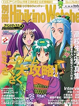 Amazon.co.jp: デッドストック別冊ひびきのウォッチャー vol.4