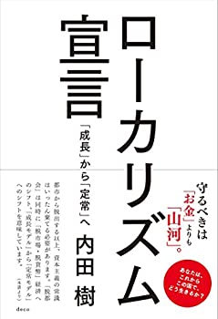 【状態】中古品（非常に良い）【メーカー名】デコ【メーカー型番】【ブランド名】掲載画像は全てイメージです。実際の商品とは色味等異なる場合がございますのでご了承ください。【 ご注文からお届けまで 】・ご注文　：ご注文は24時間受け付けております...