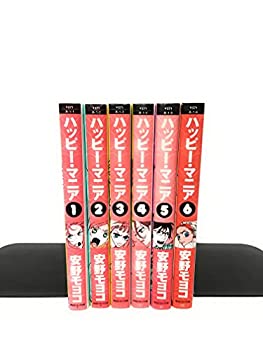 【中古】 ハッピー・マニア 全6巻完結 (文庫版)(祥伝社コミック文庫)