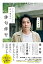 【中古】 フルーツポンチ村上健志の俳句修行 3,690円