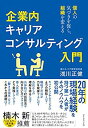 【メーカー名】ダイヤモンド社【メーカー型番】【ブランド名】ダイヤモンド社掲載画像は全てイメージです。実際の商品とは色味等異なる場合がございますのでご了承ください。【 ご注文からお届けまで 】・ご注文　：ご注文は24時間受け付けております。・注文確認：当店より注文確認メールを送信いたします。・入金確認：ご決済の承認が完了した翌日よりお届けまで2〜7営業日前後となります。　※海外在庫品の場合は2〜4週間程度かかる場合がございます。　※納期に変更が生じた際は別途メールにてご確認メールをお送りさせて頂きます。　※お急ぎの場合は事前にお問い合わせください。・商品発送：出荷後に配送業者と追跡番号等をメールにてご案内致します。　※離島、北海道、九州、沖縄は遅れる場合がございます。予めご了承下さい。　※ご注文後、当店よりご注文内容についてご確認のメールをする場合がございます。期日までにご返信が無い場合キャンセルとさせて頂く場合がございますので予めご了承下さい。【 在庫切れについて 】他モールとの併売品の為、在庫反映が遅れてしまう場合がございます。完売の際はメールにてご連絡させて頂きますのでご了承ください。【 初期不良のご対応について 】・商品が到着致しましたらなるべくお早めに商品のご確認をお願いいたします。・当店では初期不良があった場合に限り、商品到着から7日間はご返品及びご交換を承ります。初期不良の場合はご購入履歴の「ショップへ問い合わせ」より不具合の内容をご連絡ください。・代替品がある場合はご交換にて対応させていただきますが、代替品のご用意ができない場合はご返品及びご注文キャンセル（ご返金）とさせて頂きますので予めご了承ください。【 中古品ついて 】中古品のため画像の通りではございません。また、中古という特性上、使用や動作に影響の無い程度の使用感、経年劣化、キズや汚れ等がある場合がございますのでご了承の上お買い求めくださいませ。◆ 付属品について商品タイトルに記載がない場合がありますので、ご不明な場合はメッセージにてお問い合わせください。商品名に『付属』『特典』『○○付き』等の記載があっても特典など付属品が無い場合もございます。ダウンロードコードは付属していても使用及び保証はできません。中古品につきましては基本的に動作に必要な付属品はございますが、説明書・外箱・ドライバーインストール用のCD-ROM等は付属しておりません。◆ ゲームソフトのご注意点・商品名に「輸入版 / 海外版 / IMPORT」と記載されている海外版ゲームソフトの一部は日本版のゲーム機では動作しません。お持ちのゲーム機のバージョンなど対応可否をお調べの上、動作の有無をご確認ください。尚、輸入版ゲームについてはメーカーサポートの対象外となります。◆ DVD・Blu-rayのご注意点・商品名に「輸入版 / 海外版 / IMPORT」と記載されている海外版DVD・Blu-rayにつきましては映像方式の違いの為、一般的な国内向けプレイヤーにて再生できません。ご覧になる際はディスクの「リージョンコード」と「映像方式(DVDのみ)」に再生機器側が対応している必要があります。パソコンでは映像方式は関係ないため、リージョンコードさえ合致していれば映像方式を気にすることなく視聴可能です。・商品名に「レンタル落ち 」と記載されている商品につきましてはディスクやジャケットに管理シール（値札・セキュリティータグ・バーコード等含みます）が貼付されています。ディスクの再生に支障の無い程度の傷やジャケットに傷み（色褪せ・破れ・汚れ・濡れ痕等）が見られる場合があります。予めご了承ください。◆ トレーディングカードのご注意点トレーディングカードはプレイ用です。中古買取り品の為、細かなキズ・白欠け・多少の使用感がございますのでご了承下さいませ。再録などで型番が違う場合がございます。違った場合でも事前連絡等は致しておりませんので、型番を気にされる方はご遠慮ください。