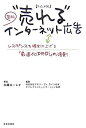 【中古】 単品通販 売れる インターネット広告