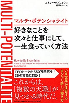 【状態】中古品（非常に良い）【メーカー名】PHP研究所【メーカー型番】【ブランド名】掲載画像は全てイメージです。実際の商品とは色味等異なる場合がございますのでご了承ください。【 ご注文からお届けまで 】・ご注文　：ご注文は24時間受け付けております。・注文確認：当店より注文確認メールを送信いたします。・入金確認：ご決済の承認が完了した翌日よりお届けまで2〜7営業日前後となります。　※海外在庫品の場合は2〜4週間程度かかる場合がございます。　※納期に変更が生じた際は別途メールにてご確認メールをお送りさせて頂きます。　※お急ぎの場合は事前にお問い合わせください。・商品発送：出荷後に配送業者と追跡番号等をメールにてご案内致します。　※離島、北海道、九州、沖縄は遅れる場合がございます。予めご了承下さい。　※ご注文後、当店よりご注文内容についてご確認のメールをする場合がございます。期日までにご返信が無い場合キャンセルとさせて頂く場合がございますので予めご了承下さい。【 在庫切れについて 】他モールとの併売品の為、在庫反映が遅れてしまう場合がございます。完売の際はメールにてご連絡させて頂きますのでご了承ください。【 初期不良のご対応について 】・商品が到着致しましたらなるべくお早めに商品のご確認をお願いいたします。・当店では初期不良があった場合に限り、商品到着から7日間はご返品及びご交換を承ります。初期不良の場合はご購入履歴の「ショップへ問い合わせ」より不具合の内容をご連絡ください。・代替品がある場合はご交換にて対応させていただきますが、代替品のご用意ができない場合はご返品及びご注文キャンセル（ご返金）とさせて頂きますので予めご了承ください。【 中古品ついて 】中古品のため画像の通りではございません。また、中古という特性上、使用や動作に影響の無い程度の使用感、経年劣化、キズや汚れ等がある場合がございますのでご了承の上お買い求めくださいませ。◆ 付属品について商品タイトルに記載がない場合がありますので、ご不明な場合はメッセージにてお問い合わせください。商品名に『付属』『特典』『○○付き』等の記載があっても特典など付属品が無い場合もございます。ダウンロードコードは付属していても使用及び保証はできません。中古品につきましては基本的に動作に必要な付属品はございますが、説明書・外箱・ドライバーインストール用のCD-ROM等は付属しておりません。◆ ゲームソフトのご注意点・商品名に「輸入版 / 海外版 / IMPORT」と記載されている海外版ゲームソフトの一部は日本版のゲーム機では動作しません。お持ちのゲーム機のバージョンなど対応可否をお調べの上、動作の有無をご確認ください。尚、輸入版ゲームについてはメーカーサポートの対象外となります。◆ DVD・Blu-rayのご注意点・商品名に「輸入版 / 海外版 / IMPORT」と記載されている海外版DVD・Blu-rayにつきましては映像方式の違いの為、一般的な国内向けプレイヤーにて再生できません。ご覧になる際はディスクの「リージョンコード」と「映像方式(DVDのみ)」に再生機器側が対応している必要があります。パソコンでは映像方式は関係ないため、リージョンコードさえ合致していれば映像方式を気にすることなく視聴可能です。・商品名に「レンタル落ち 」と記載されている商品につきましてはディスクやジャケットに管理シール（値札・セキュリティータグ・バーコード等含みます）が貼付されています。ディスクの再生に支障の無い程度の傷やジャケットに傷み（色褪せ・破れ・汚れ・濡れ痕等）が見られる場合があります。予めご了承ください。◆ トレーディングカードのご注意点トレーディングカードはプレイ用です。中古買取り品の為、細かなキズ・白欠け・多少の使用感がございますのでご了承下さいませ。再録などで型番が違う場合がございます。違った場合でも事前連絡等は致しておりませんので、型番を気にされる方はご遠慮ください。