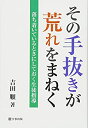 【メーカー名】学事出版【メーカー型番】【ブランド名】掲載画像は全てイメージです。実際の商品とは色味等異なる場合がございますのでご了承ください。【 ご注文からお届けまで 】・ご注文　：ご注文は24時間受け付けております。・注文確認：当店より注文確認メールを送信いたします。・入金確認：ご決済の承認が完了した翌日よりお届けまで2〜7営業日前後となります。　※海外在庫品の場合は2〜4週間程度かかる場合がございます。　※納期に変更が生じた際は別途メールにてご確認メールをお送りさせて頂きます。　※お急ぎの場合は事前にお問い合わせください。・商品発送：出荷後に配送業者と追跡番号等をメールにてご案内致します。　※離島、北海道、九州、沖縄は遅れる場合がございます。予めご了承下さい。　※ご注文後、当店よりご注文内容についてご確認のメールをする場合がございます。期日までにご返信が無い場合キャンセルとさせて頂く場合がございますので予めご了承下さい。【 在庫切れについて 】他モールとの併売品の為、在庫反映が遅れてしまう場合がございます。完売の際はメールにてご連絡させて頂きますのでご了承ください。【 初期不良のご対応について 】・商品が到着致しましたらなるべくお早めに商品のご確認をお願いいたします。・当店では初期不良があった場合に限り、商品到着から7日間はご返品及びご交換を承ります。初期不良の場合はご購入履歴の「ショップへ問い合わせ」より不具合の内容をご連絡ください。・代替品がある場合はご交換にて対応させていただきますが、代替品のご用意ができない場合はご返品及びご注文キャンセル（ご返金）とさせて頂きますので予めご了承ください。【 中古品ついて 】中古品のため画像の通りではございません。また、中古という特性上、使用や動作に影響の無い程度の使用感、経年劣化、キズや汚れ等がある場合がございますのでご了承の上お買い求めくださいませ。◆ 付属品について商品タイトルに記載がない場合がありますので、ご不明な場合はメッセージにてお問い合わせください。商品名に『付属』『特典』『○○付き』等の記載があっても特典など付属品が無い場合もございます。ダウンロードコードは付属していても使用及び保証はできません。中古品につきましては基本的に動作に必要な付属品はございますが、説明書・外箱・ドライバーインストール用のCD-ROM等は付属しておりません。◆ ゲームソフトのご注意点・商品名に「輸入版 / 海外版 / IMPORT」と記載されている海外版ゲームソフトの一部は日本版のゲーム機では動作しません。お持ちのゲーム機のバージョンなど対応可否をお調べの上、動作の有無をご確認ください。尚、輸入版ゲームについてはメーカーサポートの対象外となります。◆ DVD・Blu-rayのご注意点・商品名に「輸入版 / 海外版 / IMPORT」と記載されている海外版DVD・Blu-rayにつきましては映像方式の違いの為、一般的な国内向けプレイヤーにて再生できません。ご覧になる際はディスクの「リージョンコード」と「映像方式(DVDのみ)」に再生機器側が対応している必要があります。パソコンでは映像方式は関係ないため、リージョンコードさえ合致していれば映像方式を気にすることなく視聴可能です。・商品名に「レンタル落ち 」と記載されている商品につきましてはディスクやジャケットに管理シール（値札・セキュリティータグ・バーコード等含みます）が貼付されています。ディスクの再生に支障の無い程度の傷やジャケットに傷み（色褪せ・破れ・汚れ・濡れ痕等）が見られる場合があります。予めご了承ください。◆ トレーディングカードのご注意点トレーディングカードはプレイ用です。中古買取り品の為、細かなキズ・白欠け・多少の使用感がございますのでご了承下さいませ。再録などで型番が違う場合がございます。違った場合でも事前連絡等は致しておりませんので、型番を気にされる方はご遠慮ください。