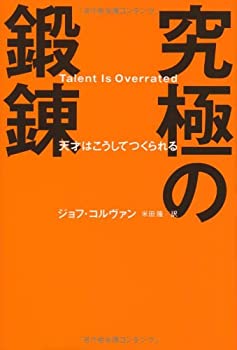 【メーカー名】サンマーク出版【メーカー型番】【ブランド名】掲載画像は全てイメージです。実際の商品とは色味等異なる場合がございますのでご了承ください。【 ご注文からお届けまで 】・ご注文　：ご注文は24時間受け付けております。・注文確認：当店より注文確認メールを送信いたします。・入金確認：ご決済の承認が完了した翌日よりお届けまで2〜7営業日前後となります。　※海外在庫品の場合は2〜4週間程度かかる場合がございます。　※納期に変更が生じた際は別途メールにてご確認メールをお送りさせて頂きます。　※お急ぎの場合は事前にお問い合わせください。・商品発送：出荷後に配送業者と追跡番号等をメールにてご案内致します。　※離島、北海道、九州、沖縄は遅れる場合がございます。予めご了承下さい。　※ご注文後、当店よりご注文内容についてご確認のメールをする場合がございます。期日までにご返信が無い場合キャンセルとさせて頂く場合がございますので予めご了承下さい。【 在庫切れについて 】他モールとの併売品の為、在庫反映が遅れてしまう場合がございます。完売の際はメールにてご連絡させて頂きますのでご了承ください。【 初期不良のご対応について 】・商品が到着致しましたらなるべくお早めに商品のご確認をお願いいたします。・当店では初期不良があった場合に限り、商品到着から7日間はご返品及びご交換を承ります。初期不良の場合はご購入履歴の「ショップへ問い合わせ」より不具合の内容をご連絡ください。・代替品がある場合はご交換にて対応させていただきますが、代替品のご用意ができない場合はご返品及びご注文キャンセル（ご返金）とさせて頂きますので予めご了承ください。【 中古品ついて 】中古品のため画像の通りではございません。また、中古という特性上、使用や動作に影響の無い程度の使用感、経年劣化、キズや汚れ等がある場合がございますのでご了承の上お買い求めくださいませ。◆ 付属品について商品タイトルに記載がない場合がありますので、ご不明な場合はメッセージにてお問い合わせください。商品名に『付属』『特典』『○○付き』等の記載があっても特典など付属品が無い場合もございます。ダウンロードコードは付属していても使用及び保証はできません。中古品につきましては基本的に動作に必要な付属品はございますが、説明書・外箱・ドライバーインストール用のCD-ROM等は付属しておりません。◆ ゲームソフトのご注意点・商品名に「輸入版 / 海外版 / IMPORT」と記載されている海外版ゲームソフトの一部は日本版のゲーム機では動作しません。お持ちのゲーム機のバージョンなど対応可否をお調べの上、動作の有無をご確認ください。尚、輸入版ゲームについてはメーカーサポートの対象外となります。◆ DVD・Blu-rayのご注意点・商品名に「輸入版 / 海外版 / IMPORT」と記載されている海外版DVD・Blu-rayにつきましては映像方式の違いの為、一般的な国内向けプレイヤーにて再生できません。ご覧になる際はディスクの「リージョンコード」と「映像方式(DVDのみ)」に再生機器側が対応している必要があります。パソコンでは映像方式は関係ないため、リージョンコードさえ合致していれば映像方式を気にすることなく視聴可能です。・商品名に「レンタル落ち 」と記載されている商品につきましてはディスクやジャケットに管理シール（値札・セキュリティータグ・バーコード等含みます）が貼付されています。ディスクの再生に支障の無い程度の傷やジャケットに傷み（色褪せ・破れ・汚れ・濡れ痕等）が見られる場合があります。予めご了承ください。◆ トレーディングカードのご注意点トレーディングカードはプレイ用です。中古買取り品の為、細かなキズ・白欠け・多少の使用感がございますのでご了承下さいませ。再録などで型番が違う場合がございます。違った場合でも事前連絡等は致しておりませんので、型番を気にされる方はご遠慮ください。