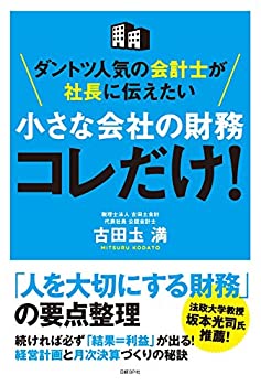 楽天市場】コマツのダントツ経営（本・雑誌・コミック）の通販