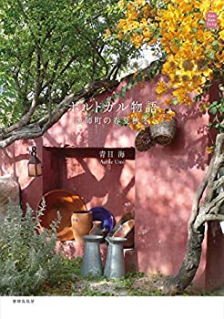 【状態】中古品（非常に良い）【メーカー名】書肆侃侃房【メーカー型番】【ブランド名】書肆侃侃房掲載画像は全てイメージです。実際の商品とは色味等異なる場合がございますのでご了承ください。【 ご注文からお届けまで 】・ご注文　：ご注文は24時間受け付けております。・注文確認：当店より注文確認メールを送信いたします。・入金確認：ご決済の承認が完了した翌日よりお届けまで2〜7営業日前後となります。　※海外在庫品の場合は2〜4週間程度かかる場合がございます。　※納期に変更が生じた際は別途メールにてご確認メールをお送りさせて頂きます。　※お急ぎの場合は事前にお問い合わせください。・商品発送：出荷後に配送業者と追跡番号等をメールにてご案内致します。　※離島、北海道、九州、沖縄は遅れる場合がございます。予めご了承下さい。　※ご注文後、当店よりご注文内容についてご確認のメールをする場合がございます。期日までにご返信が無い場合キャンセルとさせて頂く場合がございますので予めご了承下さい。【 在庫切れについて 】他モールとの併売品の為、在庫反映が遅れてしまう場合がございます。完売の際はメールにてご連絡させて頂きますのでご了承ください。【 初期不良のご対応について 】・商品が到着致しましたらなるべくお早めに商品のご確認をお願いいたします。・当店では初期不良があった場合に限り、商品到着から7日間はご返品及びご交換を承ります。初期不良の場合はご購入履歴の「ショップへ問い合わせ」より不具合の内容をご連絡ください。・代替品がある場合はご交換にて対応させていただきますが、代替品のご用意ができない場合はご返品及びご注文キャンセル（ご返金）とさせて頂きますので予めご了承ください。【 中古品ついて 】中古品のため画像の通りではございません。また、中古という特性上、使用や動作に影響の無い程度の使用感、経年劣化、キズや汚れ等がある場合がございますのでご了承の上お買い求めくださいませ。◆ 付属品について商品タイトルに記載がない場合がありますので、ご不明な場合はメッセージにてお問い合わせください。商品名に『付属』『特典』『○○付き』等の記載があっても特典など付属品が無い場合もございます。ダウンロードコードは付属していても使用及び保証はできません。中古品につきましては基本的に動作に必要な付属品はございますが、説明書・外箱・ドライバーインストール用のCD-ROM等は付属しておりません。◆ ゲームソフトのご注意点・商品名に「輸入版 / 海外版 / IMPORT」と記載されている海外版ゲームソフトの一部は日本版のゲーム機では動作しません。お持ちのゲーム機のバージョンなど対応可否をお調べの上、動作の有無をご確認ください。尚、輸入版ゲームについてはメーカーサポートの対象外となります。◆ DVD・Blu-rayのご注意点・商品名に「輸入版 / 海外版 / IMPORT」と記載されている海外版DVD・Blu-rayにつきましては映像方式の違いの為、一般的な国内向けプレイヤーにて再生できません。ご覧になる際はディスクの「リージョンコード」と「映像方式(DVDのみ)」に再生機器側が対応している必要があります。パソコンでは映像方式は関係ないため、リージョンコードさえ合致していれば映像方式を気にすることなく視聴可能です。・商品名に「レンタル落ち 」と記載されている商品につきましてはディスクやジャケットに管理シール（値札・セキュリティータグ・バーコード等含みます）が貼付されています。ディスクの再生に支障の無い程度の傷やジャケットに傷み（色褪せ・破れ・汚れ・濡れ痕等）が見られる場合があります。予めご了承ください。◆ トレーディングカードのご注意点トレーディングカードはプレイ用です。中古買取り品の為、細かなキズ・白欠け・多少の使用感がございますのでご了承下さいませ。再録などで型番が違う場合がございます。違った場合でも事前連絡等は致しておりませんので、型番を気にされる方はご遠慮ください。