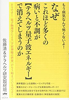 楽天市場】テラヘルツ量子波エネルギーの通販