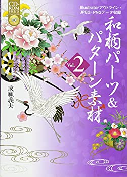  和柄パーツ&パターン素材 Vol.2