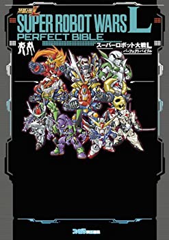 【中古】 スーパーロボット大戦L パーフェクトバイブル (ファミ通の攻略本)