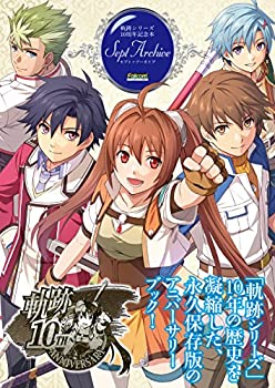 【中古】 軌跡シリーズ10周年記念本 セプト アーカイブ