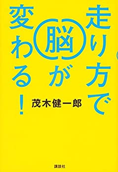 乐天商城 - 【中古】 走り方で脳が変わる!