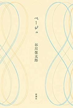 【中古】 ベージュ