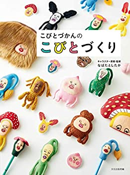 [중고] こびとづかん의 こびと 만들기