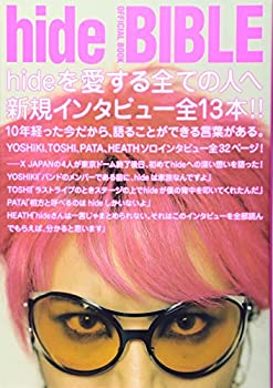 乐天商城 - 【中古】 OFFICIAL BOOK hide BIBLE hideを愛する全ての人へ贈ります