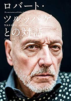 樂天商城 - 【中古】 ロバート・ツルッパゲとの対話
