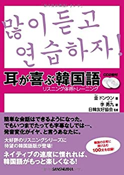 【状態】中古品（非常に良い）【メーカー名】三修社【メーカー型番】【ブランド名】掲載画像は全てイメージです。実際の商品とは色味等異なる場合がございますのでご了承ください。【 ご注文からお届けまで 】・ご注文　：ご注文は24時間受け付けております。・注文確認：当店より注文確認メールを送信いたします。・入金確認：ご決済の承認が完了した翌日よりお届けまで2〜7営業日前後となります。　※海外在庫品の場合は2〜4週間程度かかる場合がございます。　※納期に変更が生じた際は別途メールにてご確認メールをお送りさせて頂きます。　※お急ぎの場合は事前にお問い合わせください。・商品発送：出荷後に配送業者と追跡番号等をメールにてご案内致します。　※離島、北海道、九州、沖縄は遅れる場合がございます。予めご了承下さい。　※ご注文後、当店よりご注文内容についてご確認のメールをする場合がございます。期日までにご返信が無い場合キャンセルとさせて頂く場合がございますので予めご了承下さい。【 在庫切れについて 】他モールとの併売品の為、在庫反映が遅れてしまう場合がございます。完売の際はメールにてご連絡させて頂きますのでご了承ください。【 初期不良のご対応について 】・商品が到着致しましたらなるべくお早めに商品のご確認をお願いいたします。・当店では初期不良があった場合に限り、商品到着から7日間はご返品及びご交換を承ります。初期不良の場合はご購入履歴の「ショップへ問い合わせ」より不具合の内容をご連絡ください。・代替品がある場合はご交換にて対応させていただきますが、代替品のご用意ができない場合はご返品及びご注文キャンセル（ご返金）とさせて頂きますので予めご了承ください。【 中古品ついて 】中古品のため画像の通りではございません。また、中古という特性上、使用や動作に影響の無い程度の使用感、経年劣化、キズや汚れ等がある場合がございますのでご了承の上お買い求めくださいませ。◆ 付属品について商品タイトルに記載がない場合がありますので、ご不明な場合はメッセージにてお問い合わせください。商品名に『付属』『特典』『○○付き』等の記載があっても特典など付属品が無い場合もございます。ダウンロードコードは付属していても使用及び保証はできません。中古品につきましては基本的に動作に必要な付属品はございますが、説明書・外箱・ドライバーインストール用のCD-ROM等は付属しておりません。◆ ゲームソフトのご注意点・商品名に「輸入版 / 海外版 / IMPORT」と記載されている海外版ゲームソフトの一部は日本版のゲーム機では動作しません。お持ちのゲーム機のバージョンなど対応可否をお調べの上、動作の有無をご確認ください。尚、輸入版ゲームについてはメーカーサポートの対象外となります。◆ DVD・Blu-rayのご注意点・商品名に「輸入版 / 海外版 / IMPORT」と記載されている海外版DVD・Blu-rayにつきましては映像方式の違いの為、一般的な国内向けプレイヤーにて再生できません。ご覧になる際はディスクの「リージョンコード」と「映像方式(DVDのみ)」に再生機器側が対応している必要があります。パソコンでは映像方式は関係ないため、リージョンコードさえ合致していれば映像方式を気にすることなく視聴可能です。・商品名に「レンタル落ち 」と記載されている商品につきましてはディスクやジャケットに管理シール（値札・セキュリティータグ・バーコード等含みます）が貼付されています。ディスクの再生に支障の無い程度の傷やジャケットに傷み（色褪せ・破れ・汚れ・濡れ痕等）が見られる場合があります。予めご了承ください。◆ トレーディングカードのご注意点トレーディングカードはプレイ用です。中古買取り品の為、細かなキズ・白欠け・多少の使用感がございますのでご了承下さいませ。再録などで型番が違う場合がございます。違った場合でも事前連絡等は致しておりませんので、型番を気にされる方はご遠慮ください。