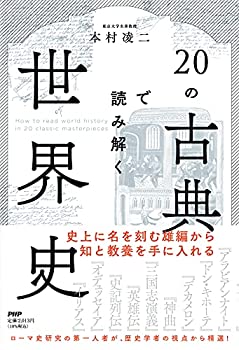 【メーカー名】PHP研究所【メーカー型番】【ブランド名】掲載画像は全てイメージです。実際の商品とは色味等異なる場合がございますのでご了承ください。【 ご注文からお届けまで 】・ご注文　：ご注文は24時間受け付けております。・注文確認：当店よ...
