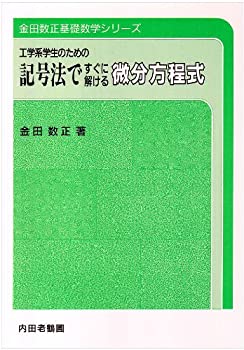 【メーカー名】内田老鶴圃【メーカー型番】【ブランド名】掲載画像は全てイメージです。実際の商品とは色味等異なる場合がございますのでご了承ください。【 ご注文からお届けまで 】・ご注文　：ご注文は24時間受け付けております。・注文確認：当店より注文確認メールを送信いたします。・入金確認：ご決済の承認が完了した翌日よりお届けまで2〜7営業日前後となります。　※海外在庫品の場合は2〜4週間程度かかる場合がございます。　※納期に変更が生じた際は別途メールにてご確認メールをお送りさせて頂きます。　※お急ぎの場合は事前にお問い合わせください。・商品発送：出荷後に配送業者と追跡番号等をメールにてご案内致します。　※離島、北海道、九州、沖縄は遅れる場合がございます。予めご了承下さい。　※ご注文後、当店よりご注文内容についてご確認のメールをする場合がございます。期日までにご返信が無い場合キャンセルとさせて頂く場合がございますので予めご了承下さい。【 在庫切れについて 】他モールとの併売品の為、在庫反映が遅れてしまう場合がございます。完売の際はメールにてご連絡させて頂きますのでご了承ください。【 初期不良のご対応について 】・商品が到着致しましたらなるべくお早めに商品のご確認をお願いいたします。・当店では初期不良があった場合に限り、商品到着から7日間はご返品及びご交換を承ります。初期不良の場合はご購入履歴の「ショップへ問い合わせ」より不具合の内容をご連絡ください。・代替品がある場合はご交換にて対応させていただきますが、代替品のご用意ができない場合はご返品及びご注文キャンセル（ご返金）とさせて頂きますので予めご了承ください。【 中古品ついて 】中古品のため画像の通りではございません。また、中古という特性上、使用や動作に影響の無い程度の使用感、経年劣化、キズや汚れ等がある場合がございますのでご了承の上お買い求めくださいませ。◆ 付属品について商品タイトルに記載がない場合がありますので、ご不明な場合はメッセージにてお問い合わせください。商品名に『付属』『特典』『○○付き』等の記載があっても特典など付属品が無い場合もございます。ダウンロードコードは付属していても使用及び保証はできません。中古品につきましては基本的に動作に必要な付属品はございますが、説明書・外箱・ドライバーインストール用のCD-ROM等は付属しておりません。◆ ゲームソフトのご注意点・商品名に「輸入版 / 海外版 / IMPORT」と記載されている海外版ゲームソフトの一部は日本版のゲーム機では動作しません。お持ちのゲーム機のバージョンなど対応可否をお調べの上、動作の有無をご確認ください。尚、輸入版ゲームについてはメーカーサポートの対象外となります。◆ DVD・Blu-rayのご注意点・商品名に「輸入版 / 海外版 / IMPORT」と記載されている海外版DVD・Blu-rayにつきましては映像方式の違いの為、一般的な国内向けプレイヤーにて再生できません。ご覧になる際はディスクの「リージョンコード」と「映像方式(DVDのみ)」に再生機器側が対応している必要があります。パソコンでは映像方式は関係ないため、リージョンコードさえ合致していれば映像方式を気にすることなく視聴可能です。・商品名に「レンタル落ち 」と記載されている商品につきましてはディスクやジャケットに管理シール（値札・セキュリティータグ・バーコード等含みます）が貼付されています。ディスクの再生に支障の無い程度の傷やジャケットに傷み（色褪せ・破れ・汚れ・濡れ痕等）が見られる場合があります。予めご了承ください。◆ トレーディングカードのご注意点トレーディングカードはプレイ用です。中古買取り品の為、細かなキズ・白欠け・多少の使用感がございますのでご了承下さいませ。再録などで型番が違う場合がございます。違った場合でも事前連絡等は致しておりませんので、型番を気にされる方はご遠慮ください。