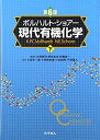 【メーカー名】化学同人【メーカー型番】【ブランド名】掲載画像は全てイメージです。実際の商品とは色味等異なる場合がございますのでご了承ください。【 ご注文からお届けまで 】・ご注文　：ご注文は24時間受け付けております。・注文確認：当店より注文確認メールを送信いたします。・入金確認：ご決済の承認が完了した翌日よりお届けまで2〜7営業日前後となります。　※海外在庫品の場合は2〜4週間程度かかる場合がございます。　※納期に変更が生じた際は別途メールにてご確認メールをお送りさせて頂きます。　※お急ぎの場合は事前にお問い合わせください。・商品発送：出荷後に配送業者と追跡番号等をメールにてご案内致します。　※離島、北海道、九州、沖縄は遅れる場合がございます。予めご了承下さい。　※ご注文後、当店よりご注文内容についてご確認のメールをする場合がございます。期日までにご返信が無い場合キャンセルとさせて頂く場合がございますので予めご了承下さい。【 在庫切れについて 】他モールとの併売品の為、在庫反映が遅れてしまう場合がございます。完売の際はメールにてご連絡させて頂きますのでご了承ください。【 初期不良のご対応について 】・商品が到着致しましたらなるべくお早めに商品のご確認をお願いいたします。・当店では初期不良があった場合に限り、商品到着から7日間はご返品及びご交換を承ります。初期不良の場合はご購入履歴の「ショップへ問い合わせ」より不具合の内容をご連絡ください。・代替品がある場合はご交換にて対応させていただきますが、代替品のご用意ができない場合はご返品及びご注文キャンセル（ご返金）とさせて頂きますので予めご了承ください。【 中古品ついて 】中古品のため画像の通りではございません。また、中古という特性上、使用や動作に影響の無い程度の使用感、経年劣化、キズや汚れ等がある場合がございますのでご了承の上お買い求めくださいませ。◆ 付属品について商品タイトルに記載がない場合がありますので、ご不明な場合はメッセージにてお問い合わせください。商品名に『付属』『特典』『○○付き』等の記載があっても特典など付属品が無い場合もございます。ダウンロードコードは付属していても使用及び保証はできません。中古品につきましては基本的に動作に必要な付属品はございますが、説明書・外箱・ドライバーインストール用のCD-ROM等は付属しておりません。◆ ゲームソフトのご注意点・商品名に「輸入版 / 海外版 / IMPORT」と記載されている海外版ゲームソフトの一部は日本版のゲーム機では動作しません。お持ちのゲーム機のバージョンなど対応可否をお調べの上、動作の有無をご確認ください。尚、輸入版ゲームについてはメーカーサポートの対象外となります。◆ DVD・Blu-rayのご注意点・商品名に「輸入版 / 海外版 / IMPORT」と記載されている海外版DVD・Blu-rayにつきましては映像方式の違いの為、一般的な国内向けプレイヤーにて再生できません。ご覧になる際はディスクの「リージョンコード」と「映像方式(DVDのみ)」に再生機器側が対応している必要があります。パソコンでは映像方式は関係ないため、リージョンコードさえ合致していれば映像方式を気にすることなく視聴可能です。・商品名に「レンタル落ち 」と記載されている商品につきましてはディスクやジャケットに管理シール（値札・セキュリティータグ・バーコード等含みます）が貼付されています。ディスクの再生に支障の無い程度の傷やジャケットに傷み（色褪せ・破れ・汚れ・濡れ痕等）が見られる場合があります。予めご了承ください。◆ トレーディングカードのご注意点トレーディングカードはプレイ用です。中古買取り品の為、細かなキズ・白欠け・多少の使用感がございますのでご了承下さいませ。再録などで型番が違う場合がございます。違った場合でも事前連絡等は致しておりませんので、型番を気にされる方はご遠慮ください。