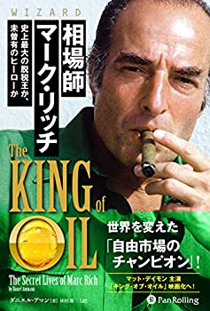 楽天AJIMURA-SHOP【中古】 相場師マーク・リッチ 史上最大の脱税王か、未曽有のヒーローか （ウィザードブックシリーズ）