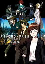 【中古】 劇場版 PSYCHO-PASS サイコパス 原画集