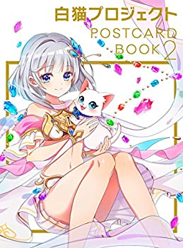 [중고] 흰 고양이 프로젝트 POSTCARD BOOK2