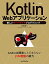 kotlin サーバーサイドの画像