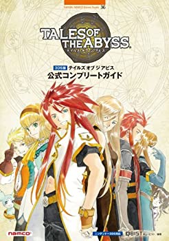 楽天AJIMURA-SHOP【中古】 3DS版 テイルズ オブ ジ アビス 公式コンプリートガイド （BANDAI NAMCO Games Books 36）