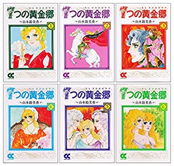 楽天市場】七つの黄金郷 全巻セットの通販