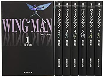 Pocketbooks - 【中古】 ウイングマン 文庫版 コミック 全7巻完結セット (集英社文庫—コミック版)