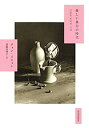【中古】 優しい暴力の時代(3)