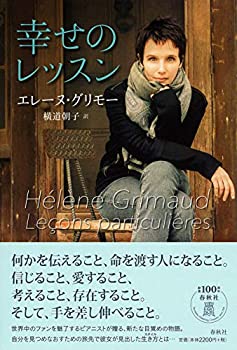Reissue Books - 【中古】 幸せのレッスン