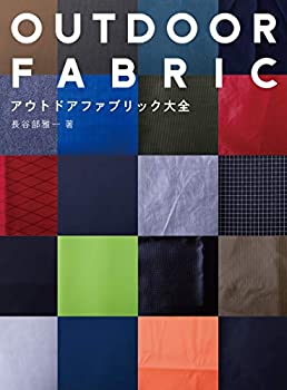 楽天AJIMURA-SHOP【中古】 アウトドアファブリック大全