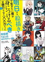 【中古】 明日から絵描きで生きたい僕が身につけるべきは画力だけでなく××力だった(3)