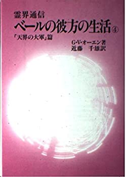 楽天市場】ベールの彼方の生活 1の通販
