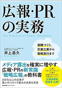 【メーカー名】日本能率協会マネジメントセンター【メーカー型番】【ブランド名】掲載画像は全てイメージです。実際の商品とは色味等異なる場合がございますのでご了承ください。【 ご注文からお届けまで 】・ご注文　：ご注文は24時間受け付けております。・注文確認：当店より注文確認メールを送信いたします。・入金確認：ご決済の承認が完了した翌日よりお届けまで2〜7営業日前後となります。　※海外在庫品の場合は2〜4週間程度かかる場合がございます。　※納期に変更が生じた際は別途メールにてご確認メールをお送りさせて頂きます。　※お急ぎの場合は事前にお問い合わせください。・商品発送：出荷後に配送業者と追跡番号等をメールにてご案内致します。　※離島、北海道、九州、沖縄は遅れる場合がございます。予めご了承下さい。　※ご注文後、当店よりご注文内容についてご確認のメールをする場合がございます。期日までにご返信が無い場合キャンセルとさせて頂く場合がございますので予めご了承下さい。【 在庫切れについて 】他モールとの併売品の為、在庫反映が遅れてしまう場合がございます。完売の際はメールにてご連絡させて頂きますのでご了承ください。【 初期不良のご対応について 】・商品が到着致しましたらなるべくお早めに商品のご確認をお願いいたします。・当店では初期不良があった場合に限り、商品到着から7日間はご返品及びご交換を承ります。初期不良の場合はご購入履歴の「ショップへ問い合わせ」より不具合の内容をご連絡ください。・代替品がある場合はご交換にて対応させていただきますが、代替品のご用意ができない場合はご返品及びご注文キャンセル（ご返金）とさせて頂きますので予めご了承ください。【 中古品ついて 】中古品のため画像の通りではございません。また、中古という特性上、使用や動作に影響の無い程度の使用感、経年劣化、キズや汚れ等がある場合がございますのでご了承の上お買い求めくださいませ。◆ 付属品について商品タイトルに記載がない場合がありますので、ご不明な場合はメッセージにてお問い合わせください。商品名に『付属』『特典』『○○付き』等の記載があっても特典など付属品が無い場合もございます。ダウンロードコードは付属していても使用及び保証はできません。中古品につきましては基本的に動作に必要な付属品はございますが、説明書・外箱・ドライバーインストール用のCD-ROM等は付属しておりません。◆ ゲームソフトのご注意点・商品名に「輸入版 / 海外版 / IMPORT」と記載されている海外版ゲームソフトの一部は日本版のゲーム機では動作しません。お持ちのゲーム機のバージョンなど対応可否をお調べの上、動作の有無をご確認ください。尚、輸入版ゲームについてはメーカーサポートの対象外となります。◆ DVD・Blu-rayのご注意点・商品名に「輸入版 / 海外版 / IMPORT」と記載されている海外版DVD・Blu-rayにつきましては映像方式の違いの為、一般的な国内向けプレイヤーにて再生できません。ご覧になる際はディスクの「リージョンコード」と「映像方式(DVDのみ)」に再生機器側が対応している必要があります。パソコンでは映像方式は関係ないため、リージョンコードさえ合致していれば映像方式を気にすることなく視聴可能です。・商品名に「レンタル落ち 」と記載されている商品につきましてはディスクやジャケットに管理シール（値札・セキュリティータグ・バーコード等含みます）が貼付されています。ディスクの再生に支障の無い程度の傷やジャケットに傷み（色褪せ・破れ・汚れ・濡れ痕等）が見られる場合があります。予めご了承ください。◆ トレーディングカードのご注意点トレーディングカードはプレイ用です。中古買取り品の為、細かなキズ・白欠け・多少の使用感がございますのでご了承下さいませ。再録などで型番が違う場合がございます。違った場合でも事前連絡等は致しておりませんので、型番を気にされる方はご遠慮ください。