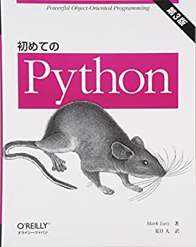 【中古】 初めてのPython 第3版