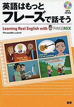 乐天商城 - 【中古】 英語はもっとフレーズで話そう ([テキスト] )