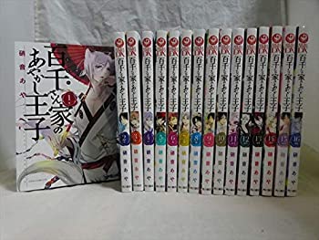 【中古】 百千さん家(ち)のあやかし王子 コミックセット (あすかコミックスDX) セット]