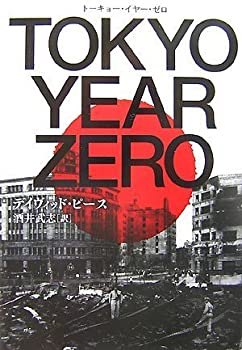 【中古】 TOKYO YEAR ZERO