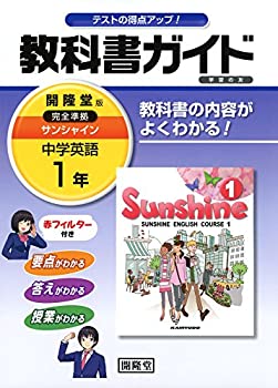 【メーカー名】開隆館出版販売【メーカー型番】【ブランド名】掲載画像は全てイメージです。実際の商品とは色味等異なる場合がございますのでご了承ください。【 ご注文からお届けまで 】・ご注文　：ご注文は24時間受け付けております。・注文確認：当店より注文確認メールを送信いたします。・入金確認：ご決済の承認が完了した翌日よりお届けまで2〜7営業日前後となります。　※海外在庫品の場合は2〜4週間程度かかる場合がございます。　※納期に変更が生じた際は別途メールにてご確認メールをお送りさせて頂きます。　※お急ぎの場合は事前にお問い合わせください。・商品発送：出荷後に配送業者と追跡番号等をメールにてご案内致します。　※離島、北海道、九州、沖縄は遅れる場合がございます。予めご了承下さい。　※ご注文後、当店よりご注文内容についてご確認のメールをする場合がございます。期日までにご返信が無い場合キャンセルとさせて頂く場合がございますので予めご了承下さい。【 在庫切れについて 】他モールとの併売品の為、在庫反映が遅れてしまう場合がございます。完売の際はメールにてご連絡させて頂きますのでご了承ください。【 初期不良のご対応について 】・商品が到着致しましたらなるべくお早めに商品のご確認をお願いいたします。・当店では初期不良があった場合に限り、商品到着から7日間はご返品及びご交換を承ります。初期不良の場合はご購入履歴の「ショップへ問い合わせ」より不具合の内容をご連絡ください。・代替品がある場合はご交換にて対応させていただきますが、代替品のご用意ができない場合はご返品及びご注文キャンセル（ご返金）とさせて頂きますので予めご了承ください。【 中古品ついて 】中古品のため画像の通りではございません。また、中古という特性上、使用や動作に影響の無い程度の使用感、経年劣化、キズや汚れ等がある場合がございますのでご了承の上お買い求めくださいませ。◆ 付属品について商品タイトルに記載がない場合がありますので、ご不明な場合はメッセージにてお問い合わせください。商品名に『付属』『特典』『○○付き』等の記載があっても特典など付属品が無い場合もございます。ダウンロードコードは付属していても使用及び保証はできません。中古品につきましては基本的に動作に必要な付属品はございますが、説明書・外箱・ドライバーインストール用のCD-ROM等は付属しておりません。◆ ゲームソフトのご注意点・商品名に「輸入版 / 海外版 / IMPORT」と記載されている海外版ゲームソフトの一部は日本版のゲーム機では動作しません。お持ちのゲーム機のバージョンなど対応可否をお調べの上、動作の有無をご確認ください。尚、輸入版ゲームについてはメーカーサポートの対象外となります。◆ DVD・Blu-rayのご注意点・商品名に「輸入版 / 海外版 / IMPORT」と記載されている海外版DVD・Blu-rayにつきましては映像方式の違いの為、一般的な国内向けプレイヤーにて再生できません。ご覧になる際はディスクの「リージョンコード」と「映像方式(DVDのみ)」に再生機器側が対応している必要があります。パソコンでは映像方式は関係ないため、リージョンコードさえ合致していれば映像方式を気にすることなく視聴可能です。・商品名に「レンタル落ち 」と記載されている商品につきましてはディスクやジャケットに管理シール（値札・セキュリティータグ・バーコード等含みます）が貼付されています。ディスクの再生に支障の無い程度の傷やジャケットに傷み（色褪せ・破れ・汚れ・濡れ痕等）が見られる場合があります。予めご了承ください。◆ トレーディングカードのご注意点トレーディングカードはプレイ用です。中古買取り品の為、細かなキズ・白欠け・多少の使用感がございますのでご了承下さいませ。再録などで型番が違う場合がございます。違った場合でも事前連絡等は致しておりませんので、型番を気にされる方はご遠慮ください。
