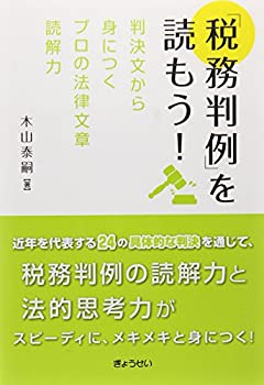 【状態】中古品（非常に良い）【メーカー名】ぎょうせい【メーカー型番】【ブランド名】掲載画像は全てイメージです。実際の商品とは色味等異なる場合がございますのでご了承ください。【 ご注文からお届けまで 】・ご注文　：ご注文は24時間受け付けております。・注文確認：当店より注文確認メールを送信いたします。・入金確認：ご決済の承認が完了した翌日よりお届けまで2〜7営業日前後となります。　※海外在庫品の場合は2〜4週間程度かかる場合がございます。　※納期に変更が生じた際は別途メールにてご確認メールをお送りさせて頂きます。　※お急ぎの場合は事前にお問い合わせください。・商品発送：出荷後に配送業者と追跡番号等をメールにてご案内致します。　※離島、北海道、九州、沖縄は遅れる場合がございます。予めご了承下さい。　※ご注文後、当店よりご注文内容についてご確認のメールをする場合がございます。期日までにご返信が無い場合キャンセルとさせて頂く場合がございますので予めご了承下さい。【 在庫切れについて 】他モールとの併売品の為、在庫反映が遅れてしまう場合がございます。完売の際はメールにてご連絡させて頂きますのでご了承ください。【 初期不良のご対応について 】・商品が到着致しましたらなるべくお早めに商品のご確認をお願いいたします。・当店では初期不良があった場合に限り、商品到着から7日間はご返品及びご交換を承ります。初期不良の場合はご購入履歴の「ショップへ問い合わせ」より不具合の内容をご連絡ください。・代替品がある場合はご交換にて対応させていただきますが、代替品のご用意ができない場合はご返品及びご注文キャンセル（ご返金）とさせて頂きますので予めご了承ください。【 中古品ついて 】中古品のため画像の通りではございません。また、中古という特性上、使用や動作に影響の無い程度の使用感、経年劣化、キズや汚れ等がある場合がございますのでご了承の上お買い求めくださいませ。◆ 付属品について商品タイトルに記載がない場合がありますので、ご不明な場合はメッセージにてお問い合わせください。商品名に『付属』『特典』『○○付き』等の記載があっても特典など付属品が無い場合もございます。ダウンロードコードは付属していても使用及び保証はできません。中古品につきましては基本的に動作に必要な付属品はございますが、説明書・外箱・ドライバーインストール用のCD-ROM等は付属しておりません。◆ ゲームソフトのご注意点・商品名に「輸入版 / 海外版 / IMPORT」と記載されている海外版ゲームソフトの一部は日本版のゲーム機では動作しません。お持ちのゲーム機のバージョンなど対応可否をお調べの上、動作の有無をご確認ください。尚、輸入版ゲームについてはメーカーサポートの対象外となります。◆ DVD・Blu-rayのご注意点・商品名に「輸入版 / 海外版 / IMPORT」と記載されている海外版DVD・Blu-rayにつきましては映像方式の違いの為、一般的な国内向けプレイヤーにて再生できません。ご覧になる際はディスクの「リージョンコード」と「映像方式(DVDのみ)」に再生機器側が対応している必要があります。パソコンでは映像方式は関係ないため、リージョンコードさえ合致していれば映像方式を気にすることなく視聴可能です。・商品名に「レンタル落ち 」と記載されている商品につきましてはディスクやジャケットに管理シール（値札・セキュリティータグ・バーコード等含みます）が貼付されています。ディスクの再生に支障の無い程度の傷やジャケットに傷み（色褪せ・破れ・汚れ・濡れ痕等）が見られる場合があります。予めご了承ください。◆ トレーディングカードのご注意点トレーディングカードはプレイ用です。中古買取り品の為、細かなキズ・白欠け・多少の使用感がございますのでご了承下さいませ。再録などで型番が違う場合がございます。違った場合でも事前連絡等は致しておりませんので、型番を気にされる方はご遠慮ください。