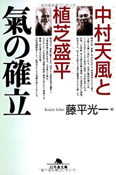 【メーカー名】幻冬舎【メーカー型番】【ブランド名】掲載画像は全てイメージです。実際の商品とは色味等異なる場合がございますのでご了承ください。【 ご注文からお届けまで 】・ご注文　：ご注文は24時間受け付けております。・注文確認：当店より注文確認メールを送信いたします。・入金確認：ご決済の承認が完了した翌日よりお届けまで2〜7営業日前後となります。　※海外在庫品の場合は2〜4週間程度かかる場合がございます。　※納期に変更が生じた際は別途メールにてご確認メールをお送りさせて頂きます。　※お急ぎの場合は事前にお問い合わせください。・商品発送：出荷後に配送業者と追跡番号等をメールにてご案内致します。　※離島、北海道、九州、沖縄は遅れる場合がございます。予めご了承下さい。　※ご注文後、当店よりご注文内容についてご確認のメールをする場合がございます。期日までにご返信が無い場合キャンセルとさせて頂く場合がございますので予めご了承下さい。【 在庫切れについて 】他モールとの併売品の為、在庫反映が遅れてしまう場合がございます。完売の際はメールにてご連絡させて頂きますのでご了承ください。【 初期不良のご対応について 】・商品が到着致しましたらなるべくお早めに商品のご確認をお願いいたします。・当店では初期不良があった場合に限り、商品到着から7日間はご返品及びご交換を承ります。初期不良の場合はご購入履歴の「ショップへ問い合わせ」より不具合の内容をご連絡ください。・代替品がある場合はご交換にて対応させていただきますが、代替品のご用意ができない場合はご返品及びご注文キャンセル（ご返金）とさせて頂きますので予めご了承ください。【 中古品ついて 】中古品のため画像の通りではございません。また、中古という特性上、使用や動作に影響の無い程度の使用感、経年劣化、キズや汚れ等がある場合がございますのでご了承の上お買い求めくださいませ。◆ 付属品について商品タイトルに記載がない場合がありますので、ご不明な場合はメッセージにてお問い合わせください。商品名に『付属』『特典』『○○付き』等の記載があっても特典など付属品が無い場合もございます。ダウンロードコードは付属していても使用及び保証はできません。中古品につきましては基本的に動作に必要な付属品はございますが、説明書・外箱・ドライバーインストール用のCD-ROM等は付属しておりません。◆ ゲームソフトのご注意点・商品名に「輸入版 / 海外版 / IMPORT」と記載されている海外版ゲームソフトの一部は日本版のゲーム機では動作しません。お持ちのゲーム機のバージョンなど対応可否をお調べの上、動作の有無をご確認ください。尚、輸入版ゲームについてはメーカーサポートの対象外となります。◆ DVD・Blu-rayのご注意点・商品名に「輸入版 / 海外版 / IMPORT」と記載されている海外版DVD・Blu-rayにつきましては映像方式の違いの為、一般的な国内向けプレイヤーにて再生できません。ご覧になる際はディスクの「リージョンコード」と「映像方式(DVDのみ)」に再生機器側が対応している必要があります。パソコンでは映像方式は関係ないため、リージョンコードさえ合致していれば映像方式を気にすることなく視聴可能です。・商品名に「レンタル落ち 」と記載されている商品につきましてはディスクやジャケットに管理シール（値札・セキュリティータグ・バーコード等含みます）が貼付されています。ディスクの再生に支障の無い程度の傷やジャケットに傷み（色褪せ・破れ・汚れ・濡れ痕等）が見られる場合があります。予めご了承ください。◆ トレーディングカードのご注意点トレーディングカードはプレイ用です。中古買取り品の為、細かなキズ・白欠け・多少の使用感がございますのでご了承下さいませ。再録などで型番が違う場合がございます。違った場合でも事前連絡等は致しておりませんので、型番を気にされる方はご遠慮ください。