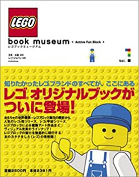 【中古】 LEGO bookmuseum Vol.1