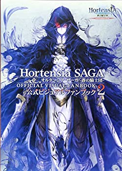 オルタンシア・サーガ-蒼の騎士団-公式ビジュアルファンブック2のポイント対象リンク