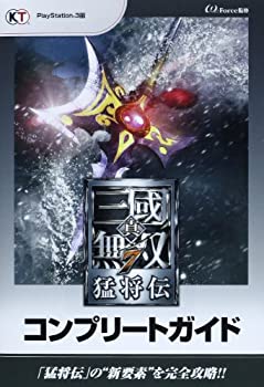 【中古】 真・三國無双7 猛将伝 コンプリートガイド