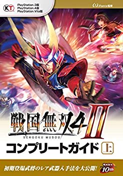 【中古】 戦国無双4-II コンプリートガイド 上
