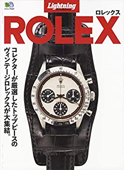 【中古】 Lightning Achives ROLEX (エイム